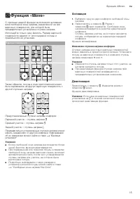 Страница 15