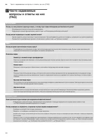 Страница 24