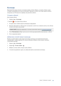 Страница 101
