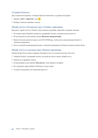 Страница 110