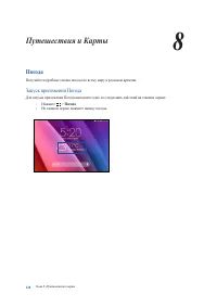 Страница 128