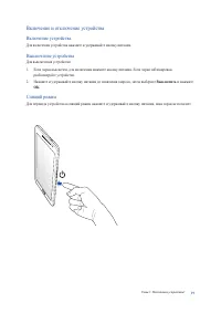 Страница 19