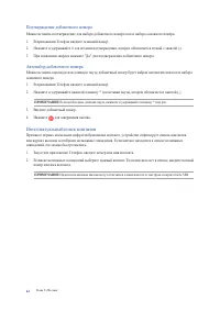 Страница 44