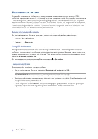 Страница 54