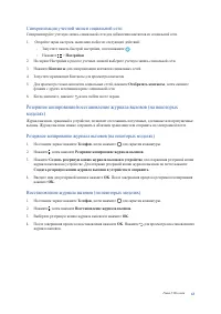 Страница 63
