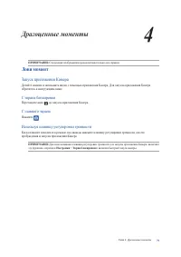 Страница 79