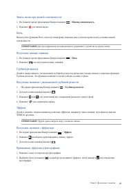 Страница 85