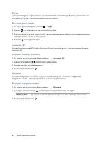 Страница 86