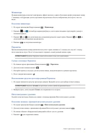 Страница 87