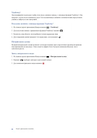 Страница 88
