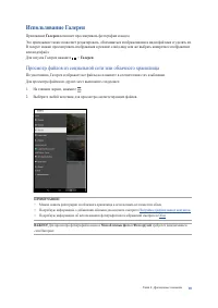 Страница 89