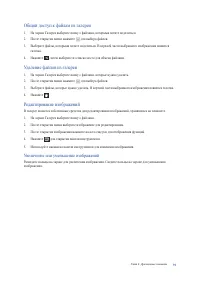 Страница 91