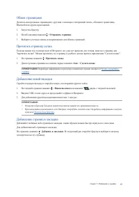 Страница 97