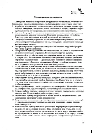 Страница 11