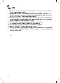 Страница 12