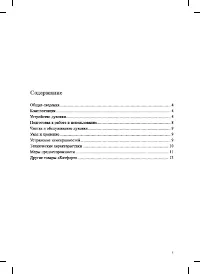 Страница 3