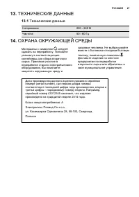 Страница 27