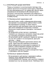 Страница 29