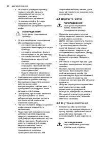 Страница 32