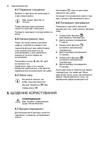 Страница 34