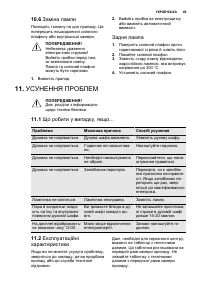 Страница 49