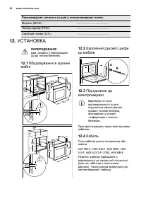Страница 50