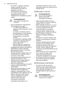 Страница 32