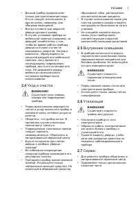 Страница 7