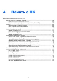Страница 91