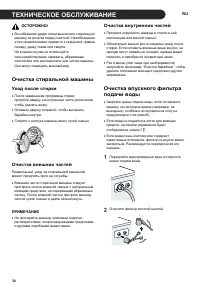 Страница 38