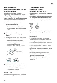 Страница 16
