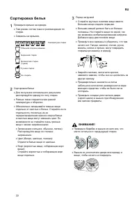Страница 22