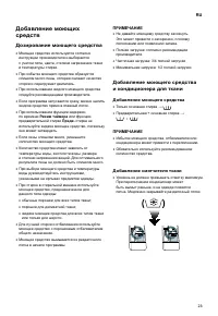 Страница 23