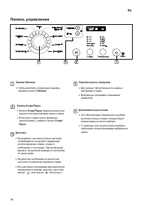 Страница 26