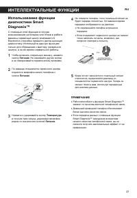 Страница 37