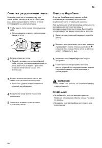 Страница 40