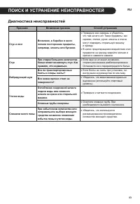 Страница 43