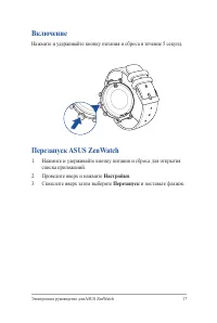 Страница 17