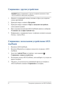 Страница 18