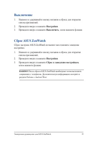 Страница 19