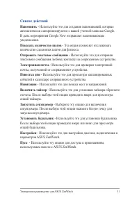 Страница 31