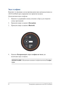 Страница 34