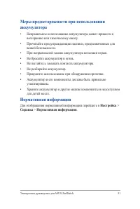 Страница 51