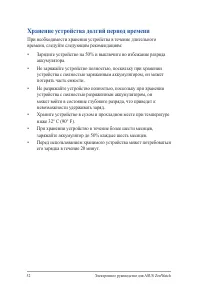 Страница 52