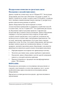 Страница 53