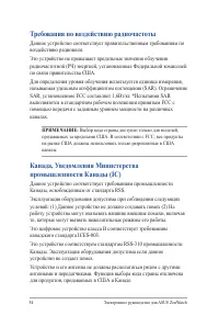 Страница 54