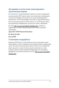 Страница 59