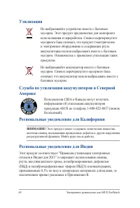 Страница 60