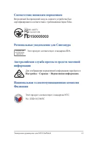 Страница 61