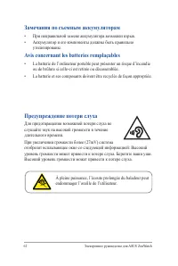 Страница 62